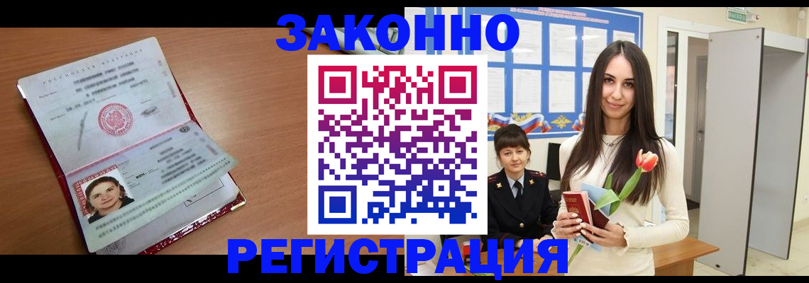 регистрация в Светлом